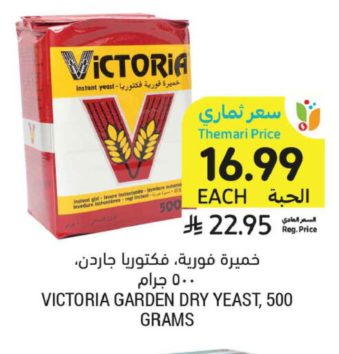 available at أسواق التميمي in مملكة العربية السعودية, السعودية, سعودية - المدينة المنورة
