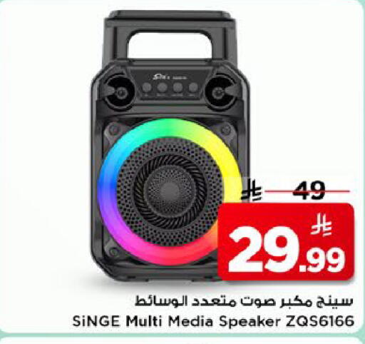 available at مارك & سيف in مملكة العربية السعودية, السعودية, سعودية - الأحساء‎