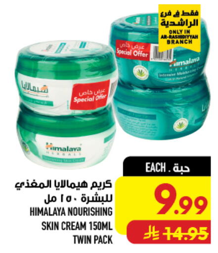 available at أبراج هايبر ماركت in مملكة العربية السعودية, السعودية, سعودية - مكة المكرمة