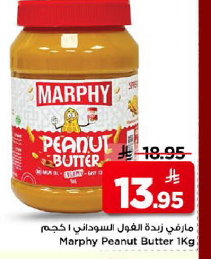 available at Mark & Save in KSA, Saudi Arabia, Saudi - Al Hasa