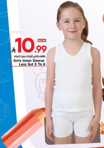 available at مارك & سيف in مملكة العربية السعودية, السعودية, سعودية - الخبر‎