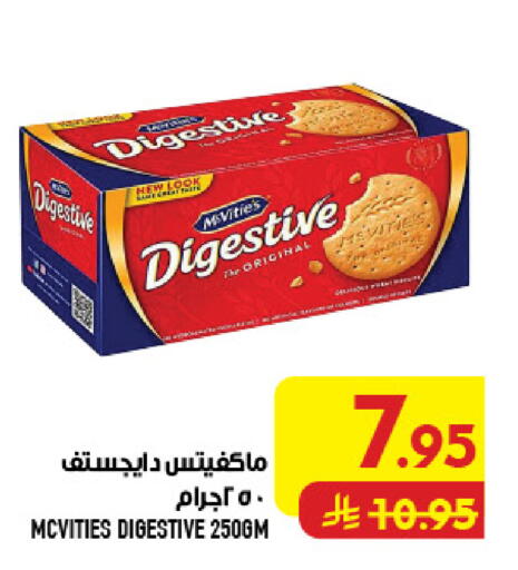 available at أبراج هايبر ماركت in مملكة العربية السعودية, السعودية, سعودية - مكة المكرمة
