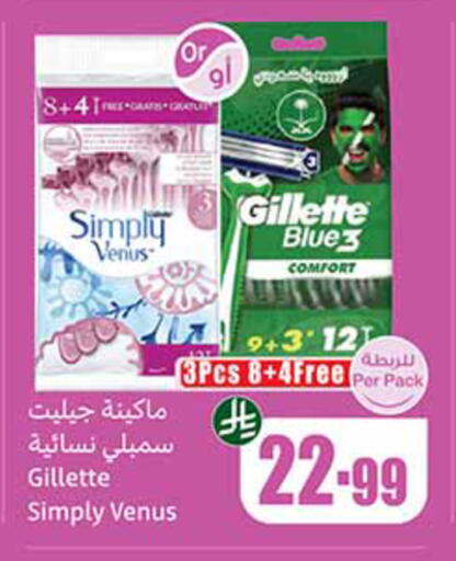 available at Othaim Markets in KSA, Saudi Arabia, Saudi - Al-Kharj