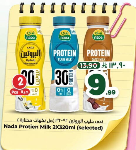 available at نستو in مملكة العربية السعودية, السعودية, سعودية - الخبر‎
