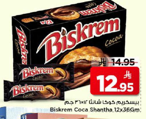 available at مارك & سيف in مملكة العربية السعودية, السعودية, سعودية - الأحساء‎