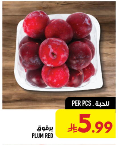 Plum available at أبراج هايبر ماركت in مملكة العربية السعودية, السعودية, سعودية - مكة المكرمة