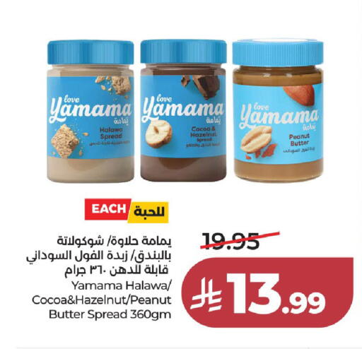 available at لولو هايبرماركت in مملكة العربية السعودية, السعودية, سعودية - جدة
