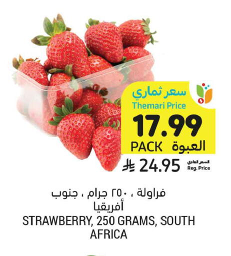 Strawberry from South Africa available at أسواق التميمي in مملكة العربية السعودية, السعودية, سعودية - جدة