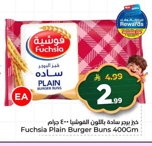 available at هايبر الوفاء in مملكة العربية السعودية, السعودية, سعودية - الطائف