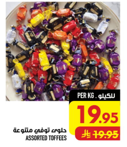 available at أبراج هايبر ماركت in مملكة العربية السعودية, السعودية, سعودية - مكة المكرمة