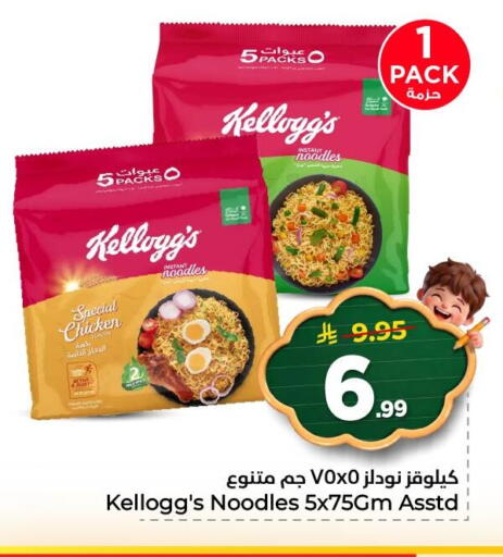 available at Nesto in KSA, Saudi Arabia, Saudi - Al Khobar