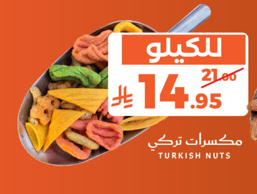 available at ميرا مارت مول in مملكة العربية السعودية, السعودية, سعودية - جدة