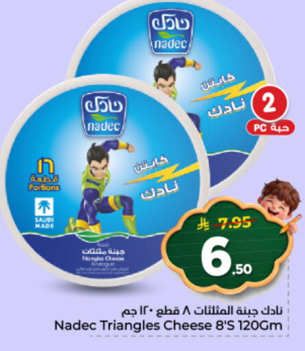 available at نستو in مملكة العربية السعودية, السعودية, سعودية - الخرج