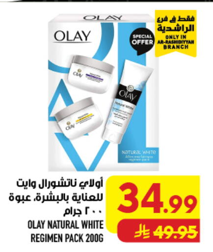 available at أبراج هايبر ماركت in مملكة العربية السعودية, السعودية, سعودية - مكة المكرمة