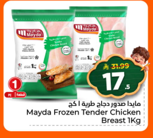 available at هايبر الوفاء in مملكة العربية السعودية, السعودية, سعودية - المنطقة الشرقية