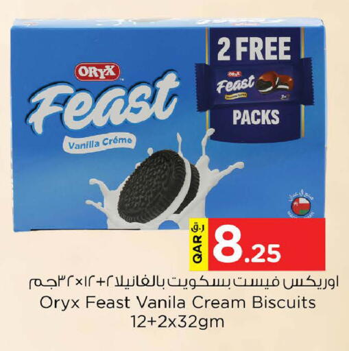 Vanilla available at Nesto in Qatar - Doha
