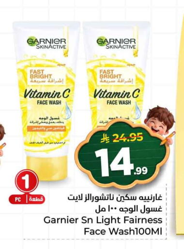 available at هايبر الوفاء in مملكة العربية السعودية, السعودية, سعودية - مكة المكرمة