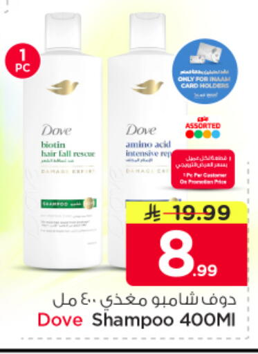 available at نستو in مملكة العربية السعودية, السعودية, سعودية - الخرج