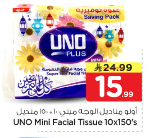 available at نستو in مملكة العربية السعودية, السعودية, سعودية - الخرج