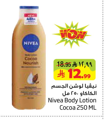 available at ليان هايبر in مملكة العربية السعودية, السعودية, سعودية - المنطقة الشرقية
