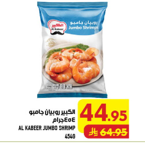 available at أبراج هايبر ماركت in مملكة العربية السعودية, السعودية, سعودية - مكة المكرمة