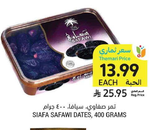available at Tamimi Market in KSA, Saudi Arabia, Saudi - Medina