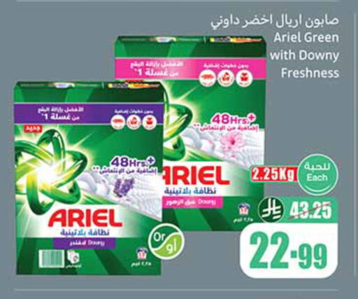 available at Othaim Markets in KSA, Saudi Arabia, Saudi - Al Khobar