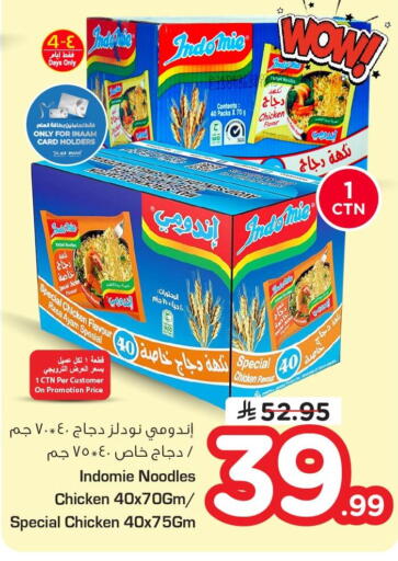 available at نستو in مملكة العربية السعودية, السعودية, سعودية - المنطقة الشرقية