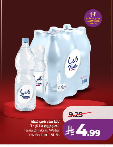 available at لولو هايبرماركت in مملكة العربية السعودية, السعودية, سعودية - جدة