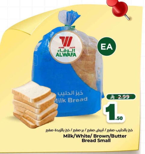 available at هايبر الوفاء in مملكة العربية السعودية, السعودية, سعودية - الخرج