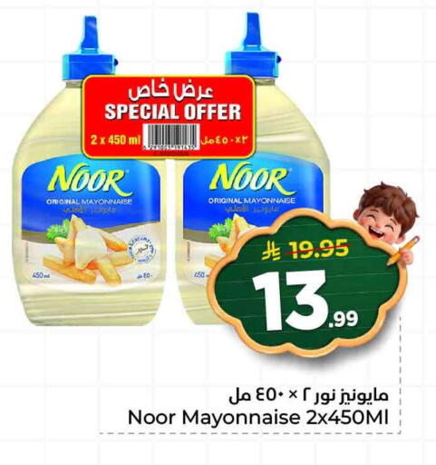 available at Hyper Al Wafa in KSA, Saudi Arabia, Saudi - Ta'if