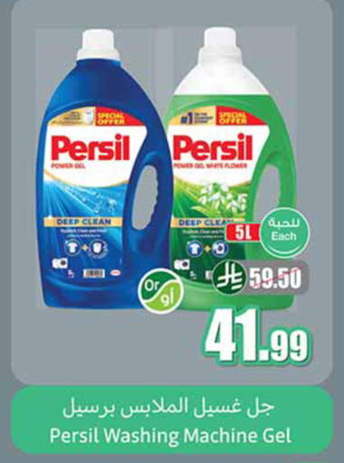 available at أسواق عبد الله العثيم in مملكة العربية السعودية, السعودية, سعودية - الخبر‎