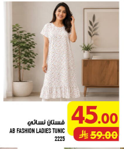 available at أبراج هايبر ماركت in مملكة العربية السعودية, السعودية, سعودية - مكة المكرمة