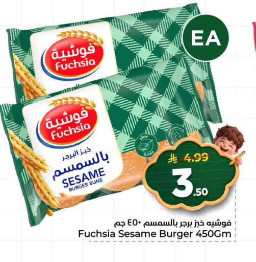 Sesame available at هايبر الوفاء in مملكة العربية السعودية, السعودية, سعودية - الخرج
