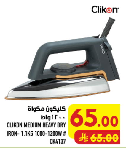available at أبراج هايبر ماركت in مملكة العربية السعودية, السعودية, سعودية - مكة المكرمة