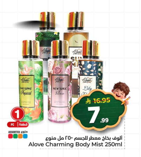 available at هايبر الوفاء in مملكة العربية السعودية, السعودية, سعودية - جدة
