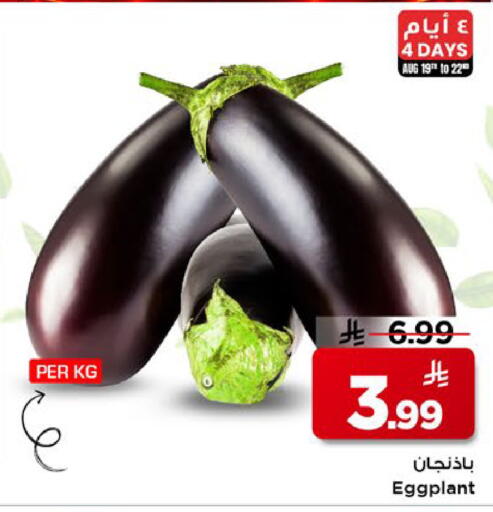 Eggplant available at مارك & سيف in مملكة العربية السعودية, السعودية, سعودية - الخبر‎