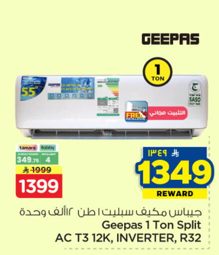 available at هايبر الوفاء in مملكة العربية السعودية, السعودية, سعودية - المنطقة الشرقية