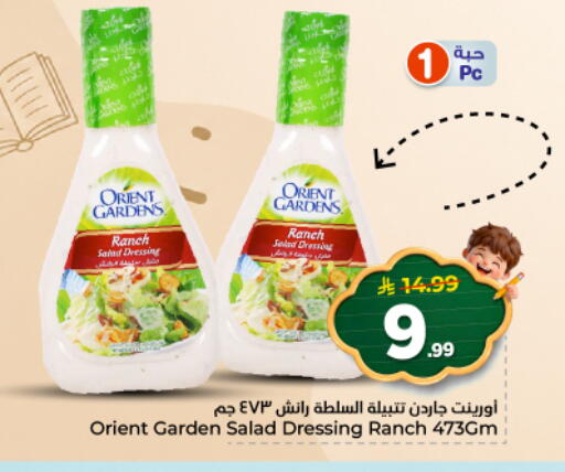 available at نستو in مملكة العربية السعودية, السعودية, سعودية - الخرج