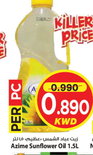 available at Mark & Save in Kuwait - Kuwait City
