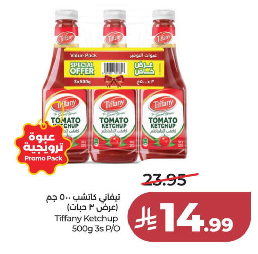 Tomato available at LULU Hypermarket in KSA, Saudi Arabia, Saudi - Al Khobar