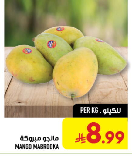 Mango available at أبراج هايبر ماركت in مملكة العربية السعودية, السعودية, سعودية - مكة المكرمة