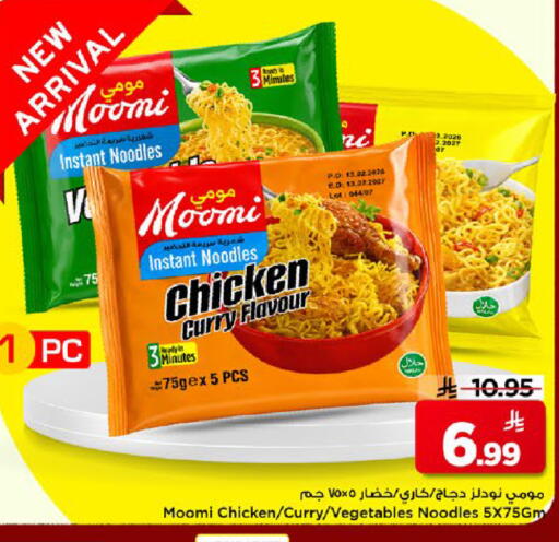 available at Mark & Save in KSA, Saudi Arabia, Saudi - Al Hasa
