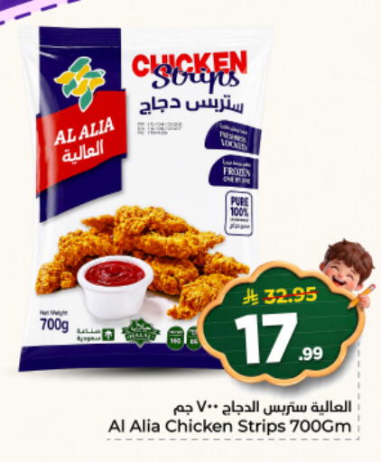 available at نستو in مملكة العربية السعودية, السعودية, سعودية - الخرج