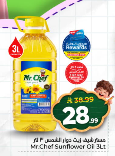 available at هايبر الوفاء in مملكة العربية السعودية, السعودية, سعودية - المنطقة الشرقية