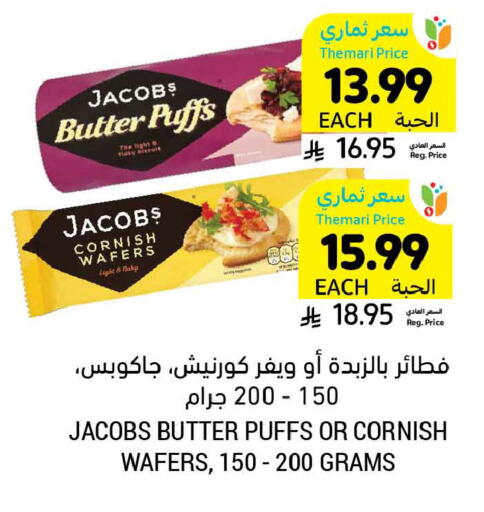available at أسواق التميمي in مملكة العربية السعودية, السعودية, سعودية - جدة