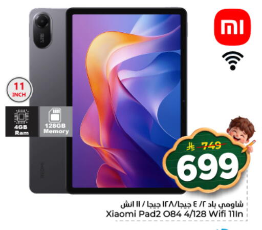 available at نستو in مملكة العربية السعودية, السعودية, سعودية - الخرج
