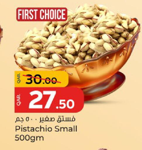 available at باريس هايبرماركت in قطر - الدوحة