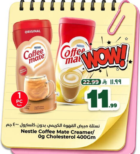 available at Nesto in KSA, Saudi Arabia, Saudi - Al Khobar