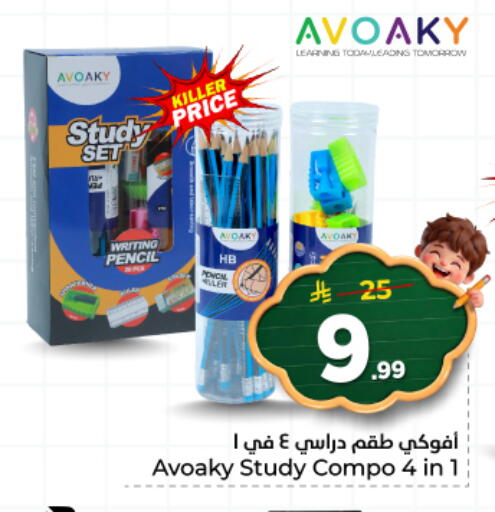 available at Hyper Al Wafa in KSA, Saudi Arabia, Saudi - Al Hasa